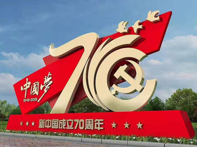玻璃鋼黨建周年慶雕塑