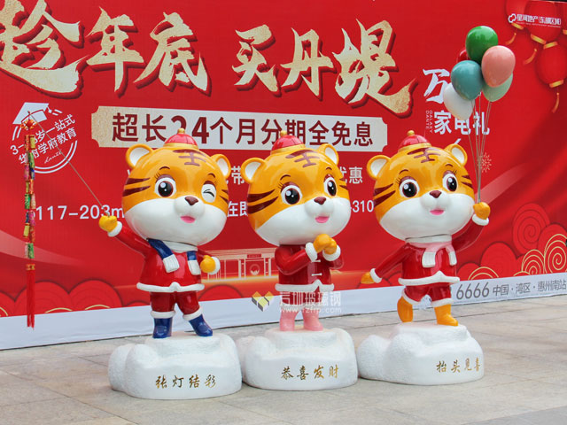 惠州樓盤玻璃鋼卡通招財(cái)虎雕塑2022春節(jié)生肖虎吉祥物