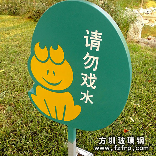 玻璃鋼景區標識牌